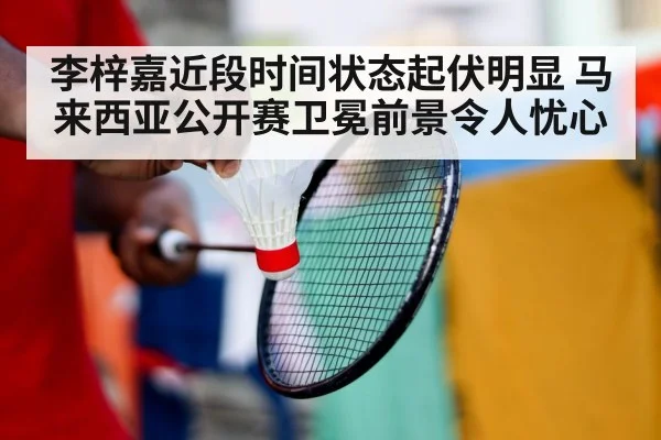 badminton player match