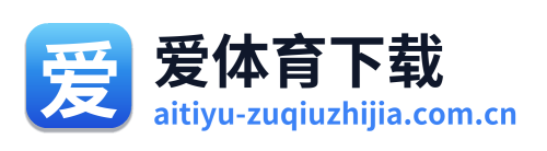 爱体育下载